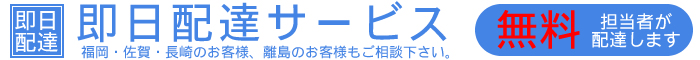 手形割引 即日配達サービス 手形割引 即日配達サービス