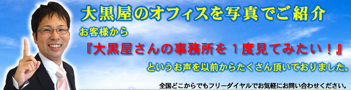 他で高い割引料金を払う前に!どこよりも安いでんさい割引に挑戦いたします 他で高い割引料金を払う前に!どこよりも安いでんさい割引に挑戦いたします