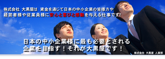 大黒屋へ電話でお問合せ 大黒屋へ電話でお問合せ